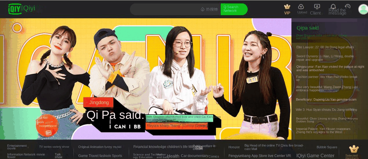 IQIYI