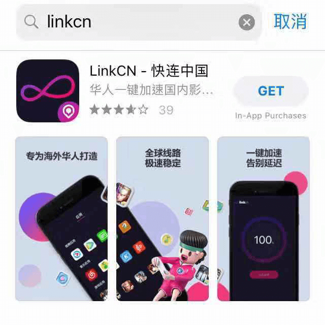 cerca linkcn nell'app store